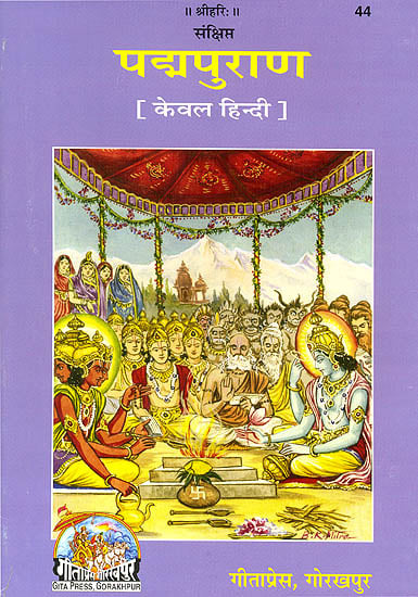 Padmapuran Illustration